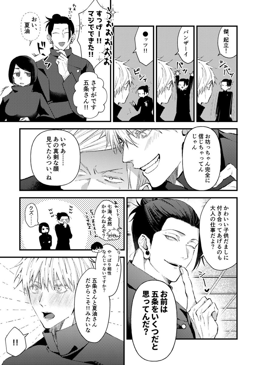 五夏サンプル続き 