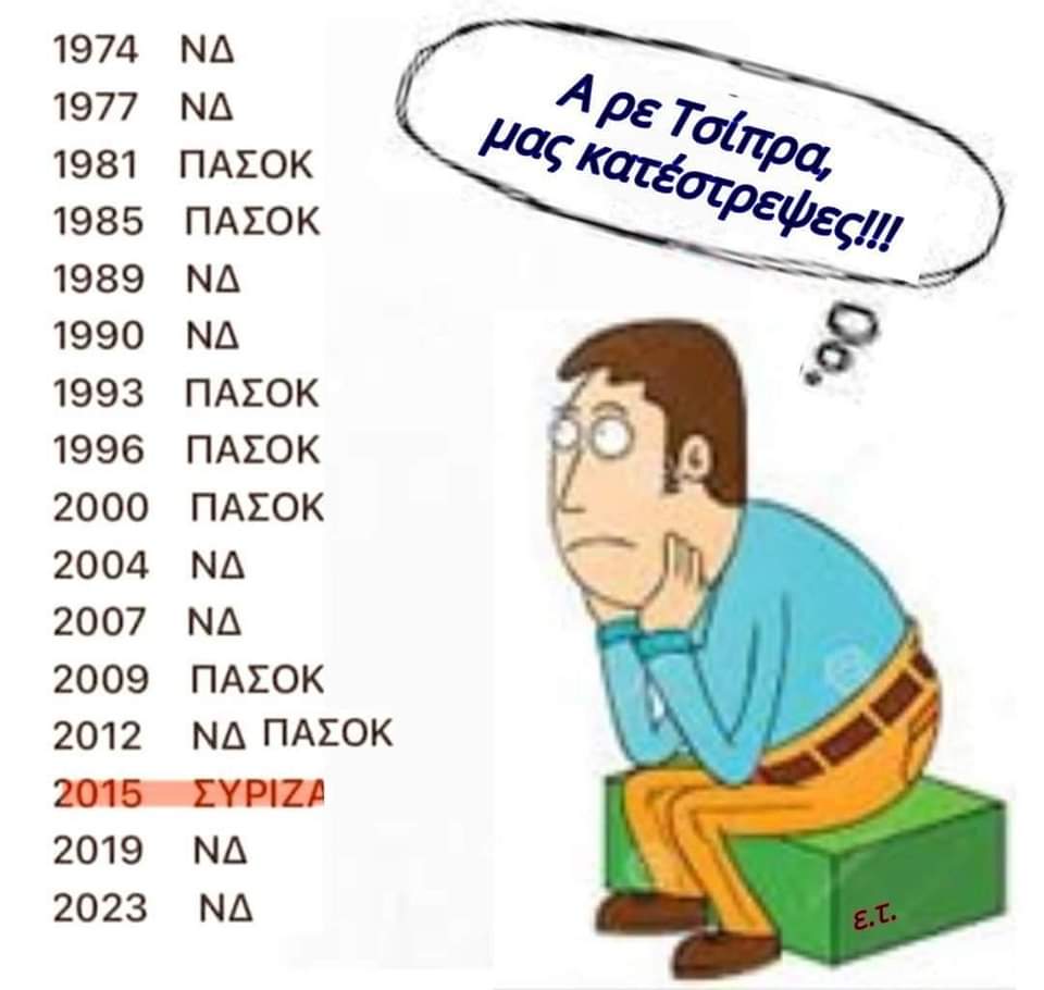 KMegalu's tweet photo. Γαμω το σπιτάκι σας πουτανες ΝΔημοκράτες https://t.co/N3IHhtTNxD