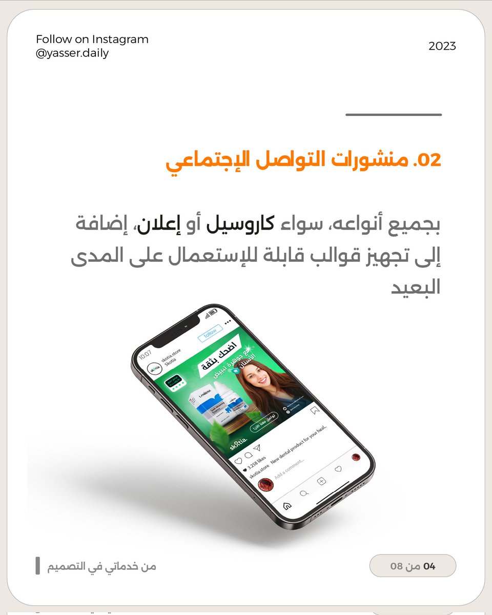 YasserCreatives's tweet photo. أقدم لكم خد��اتي في التصميم الجرافيكي ✨
My services in Graphics design
•
تابعني للمزيد من المحتوى:
https://t.co/3Tz4KNLZb3 https://t.co/glRLjBQJPf