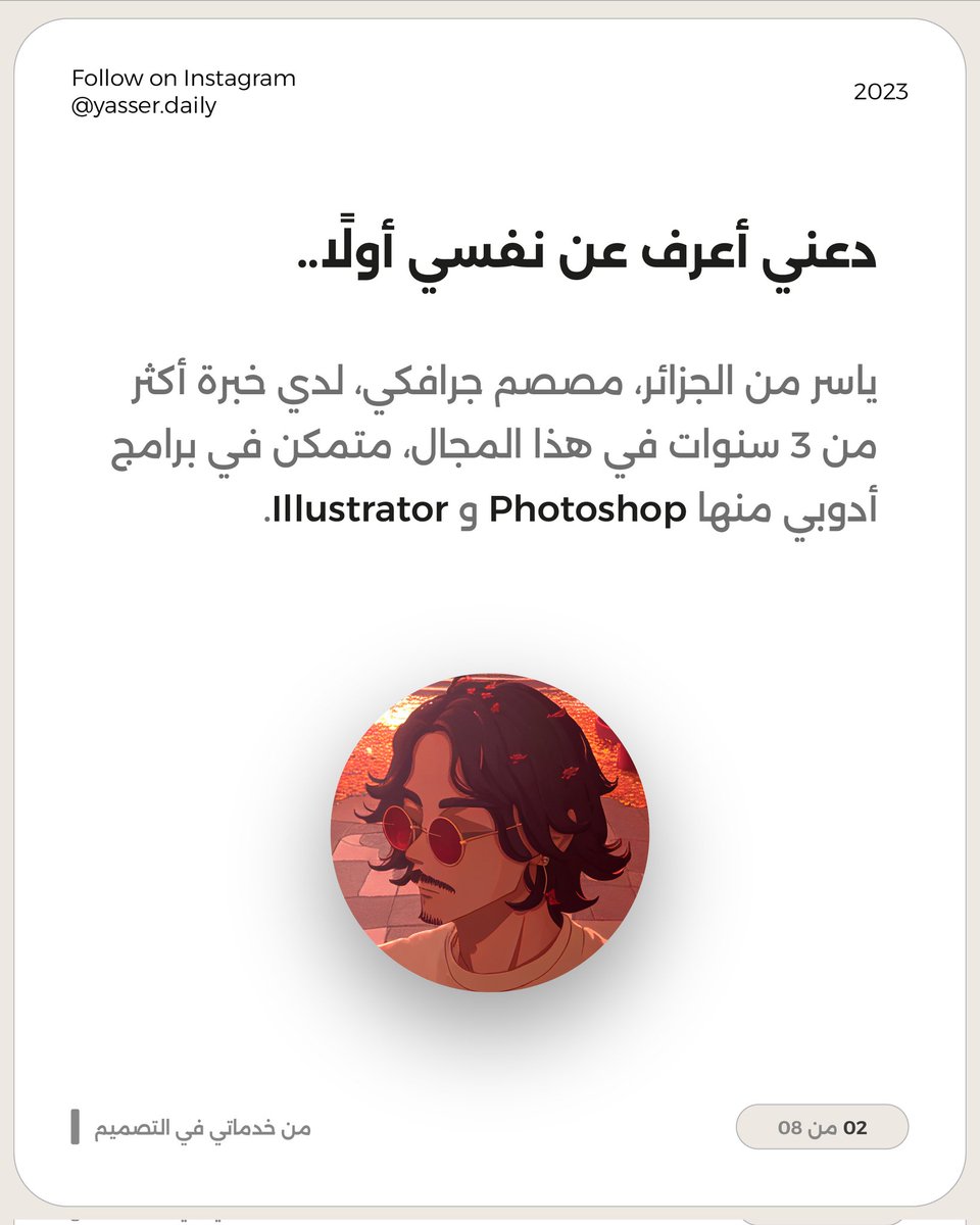 YasserCreatives's tweet photo. أقدم لكم خد��اتي في التصميم الجرافيكي ✨
My services in Graphics design
•
تابعني للمزيد من المحتوى:
https://t.co/3Tz4KNLZb3 https://t.co/glRLjBQJPf