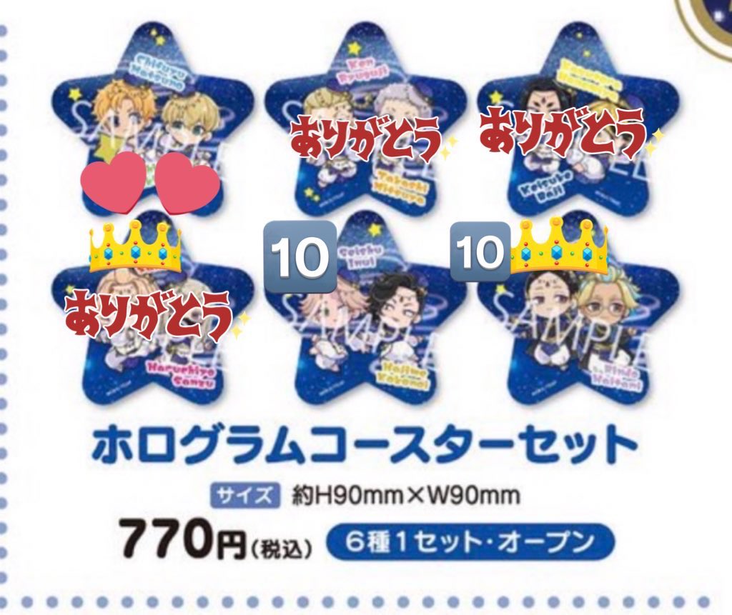 Pepepenopeco618's tweet photo. 【譲渡/交換】東京リベンジャーズ 東リベ プリンセスカフェ プリカフェ サマーフェア アクスタ アクキー 星座 ホログラムコースター コースター 10セット

譲)画像参照

求)花垣&amp;松野

👑は他纏めて最優先
検索からでもお気軽にお声掛けください。
初日に友人にて代行してもらう予定です https://t.co/TjXrUxWSaR