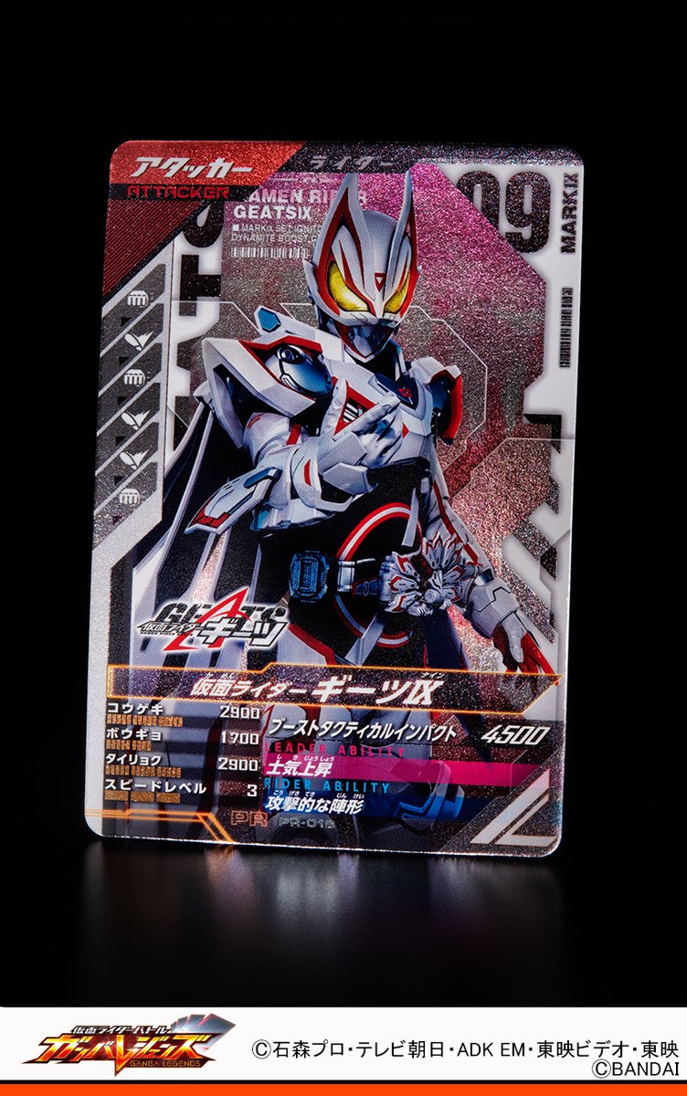 仮面ライダーガッチャードLガンバレジェンズ ガッチャード LR パラレル