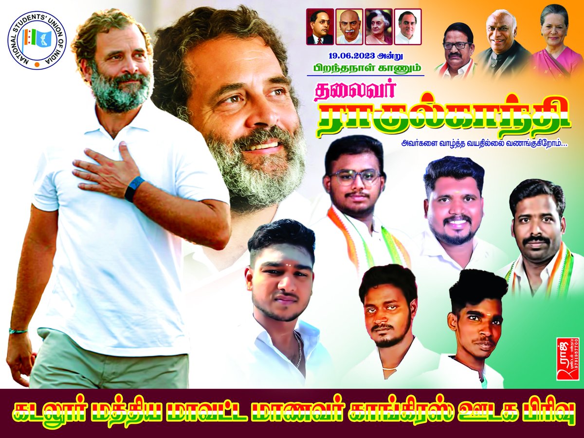 puruthothraman's tweet photo. இளந்தலைவர் @RahulGandhi அவர்களின் பிறந்தநாள் விழா கடலூர் மாவட்ட மத்திய மாணவர்கள் சார்பில் இனிய பிறந்தநாள் நல்வாழ்த்துக்கள் தலைவா ...

@SALAMMASS1
@Gopinath620 https://t.co/uwct2Uc1Zq