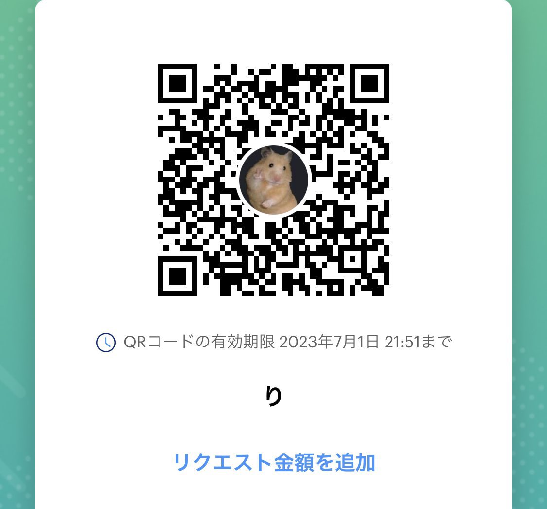 やられたー笑　気をつけて！