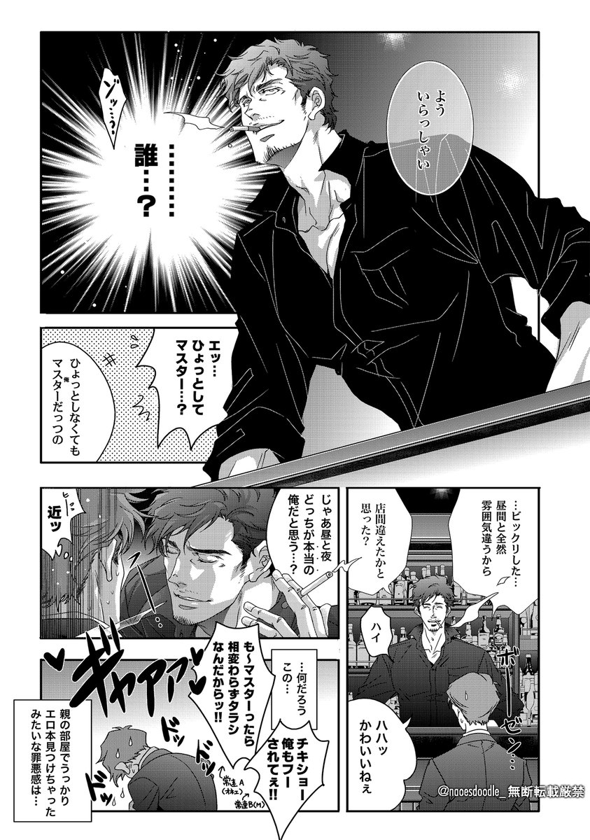 【漫画】 憧れの人がちょっと斜め上だった話(2/2) #漫画が読めるハッシュタグ