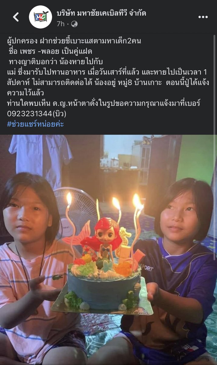 ทุกคนมีภาระ tweet media