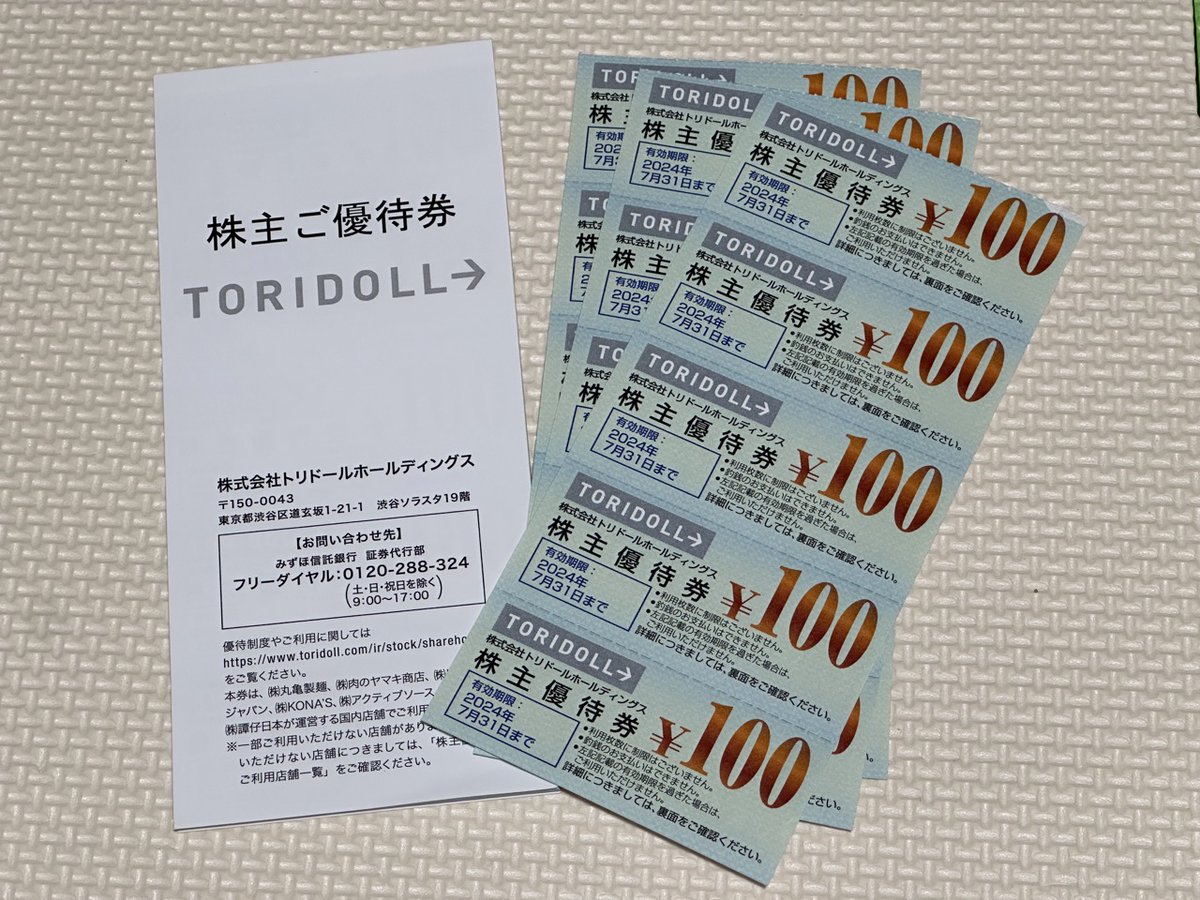 Sakuya27708632's tweet photo. みなさんトリドールHDの株主優待券届きましたか？
シェイクうどん。手頃でおいしい😋

丸亀製麺、優待券使ってみた！びっくりな展開へ(^^;
https://t.co/RddZRP210T
コナズコーヒー、優待券つかってみた！おしゃれでガッツリ
https://t.co/vu64AYr2wO https://t.co/B84UCDie5E
