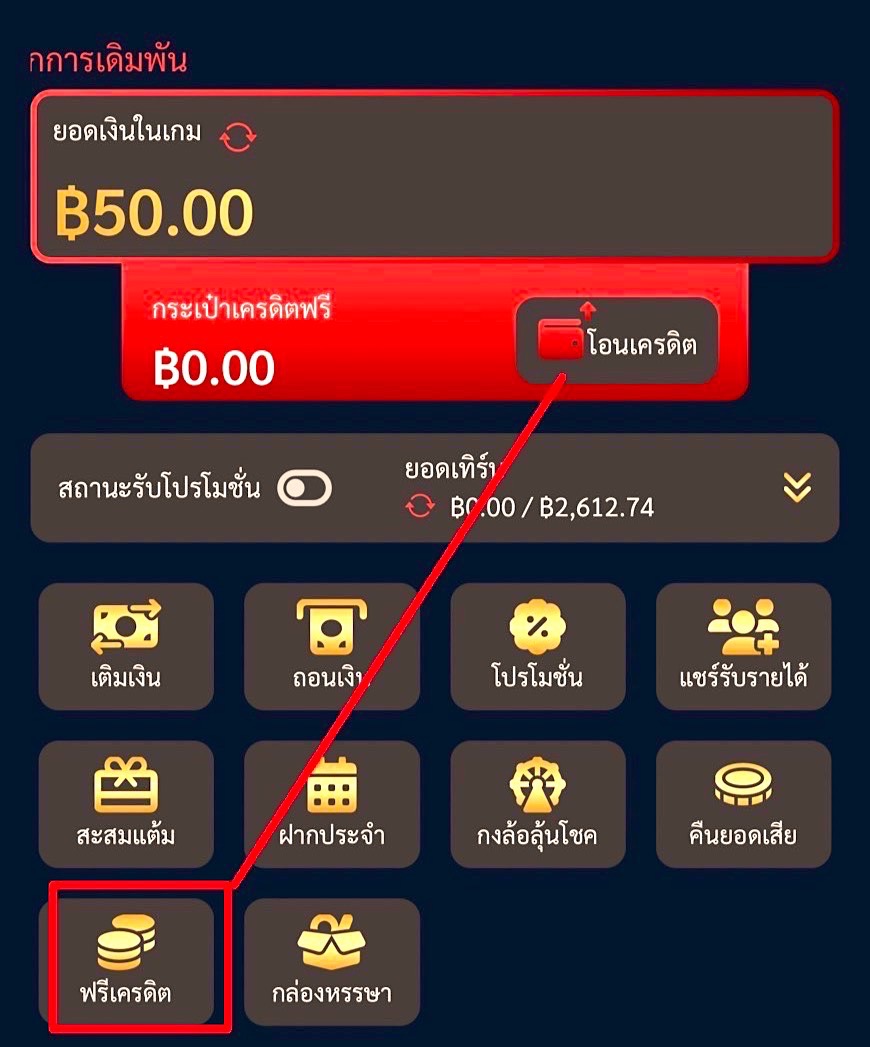 เครดิตฟรี ไม่ ต้องฝากได้ชัว 💯 % tweet media