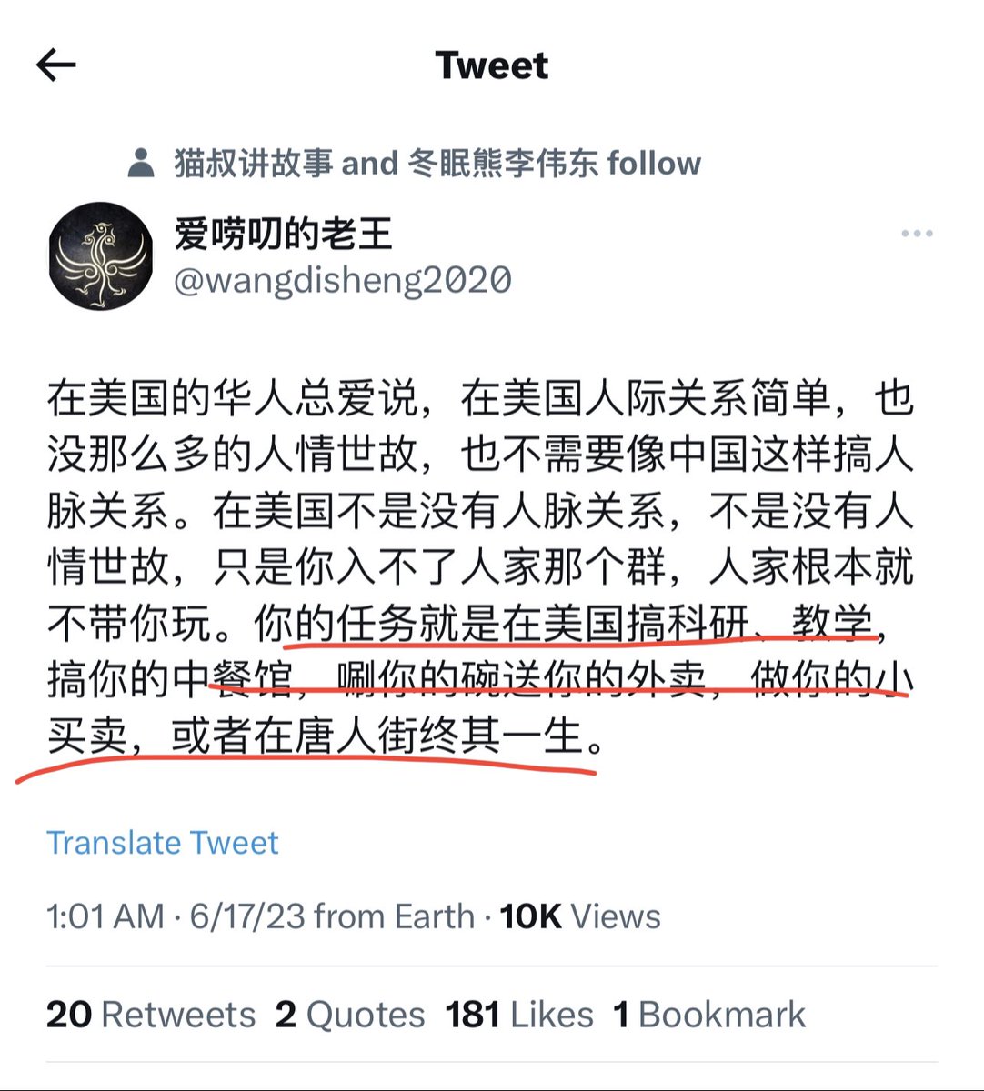 caiziboshi's tweet image. 1, 在中国搞科研、教学、餐馆、刷碗、外卖、做小买卖，没有人情世故吗？

2，说美国没有人情世故也是相对的，有人的地方，就有人情世故，只是程度不同！…