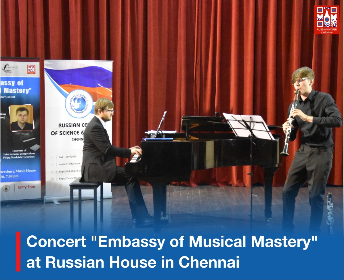 Recipe of the perfect evening: Russian wonderful musicians, beauty of classical music, amazing audience and, of course, a place #RussianHouseChennai

#EmbassyOfMusicalMastery #RussianClassicMusic #ClassicMusic #RussiaDay