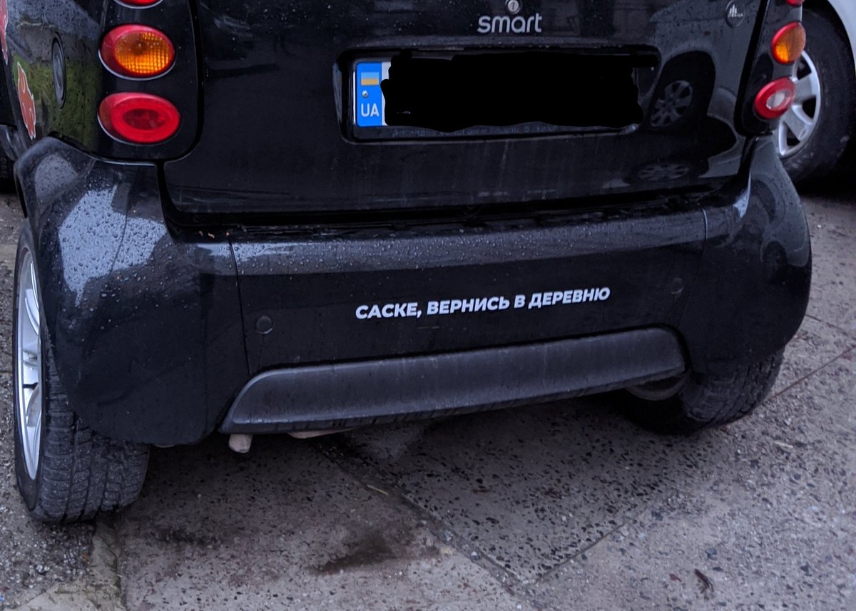 А ще, зустрів сьогодні автівку справжнього шинобі 😄