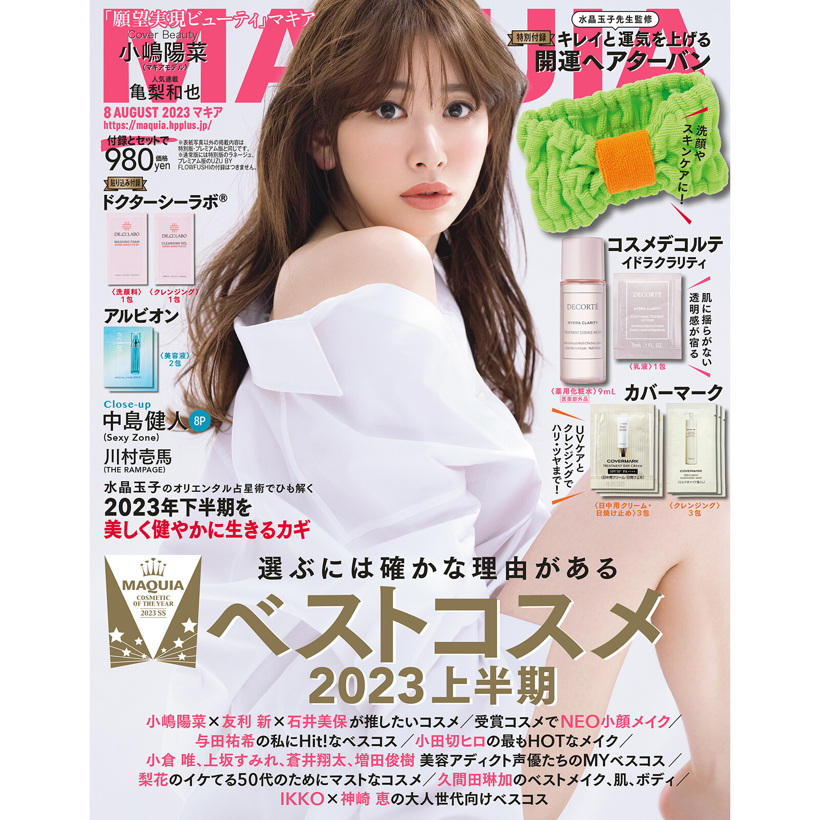 マキア編集部 on X: 
