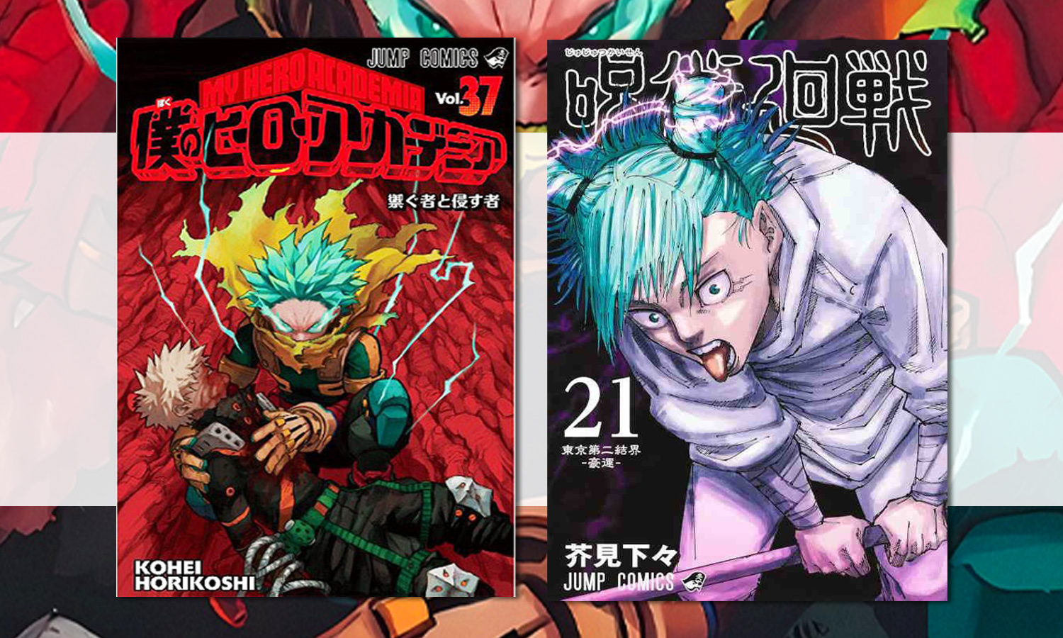 ChocoBonPlan on X: ⛩️#Mangas My Hero Academia Tome 37 Collector et Jujutsu  Kaisen Tome 21 Edition Prestige en préco sur  My Hero Academia T37  Collector 👉 Jujutsu Kaisen T21 Prestige  👉