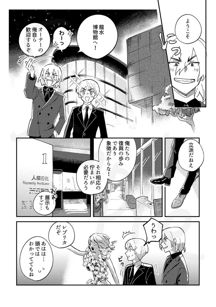 【描きおろし】収録作品⑤ 