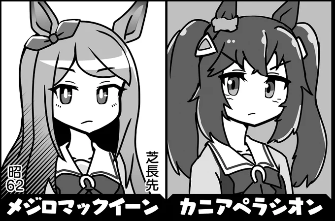 メジロマックイーンさんとアニメで張り合ってたカニアペラシオンさんも描いておく