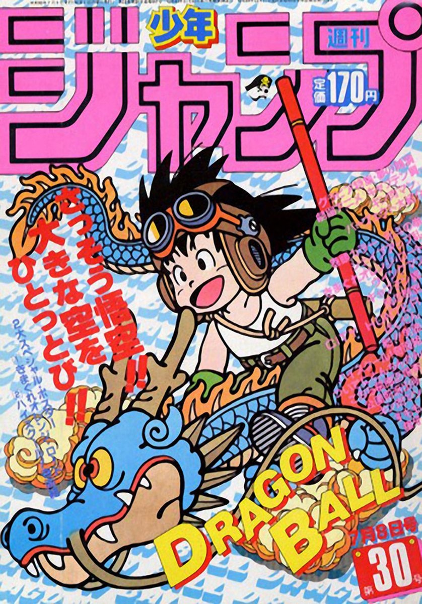 Dragon Ball Weekly Shōnen Jump Retro 80s Cover Art 

Dragon Ball 1985, Issue #30 #DragonBallZ #AkiraToriyama #Retro #Shueisha #Toeianimation #vintage #90sanimestyle #Goku #DragonBall #JUMP