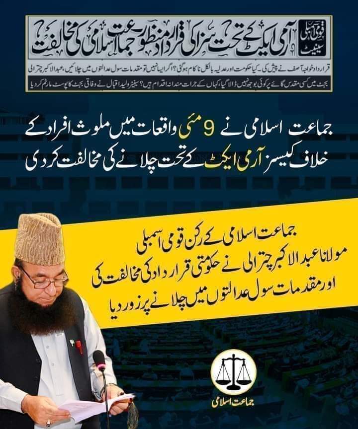 #حل_صرف_جماعت_اسلامی 

#Islamabad #AsiaCup2023 #Greece #bullrun #HumanRightsViolations #KarachiRejectsSelectedMayor #PakistanCricket #SLvPAK #WhatsApp