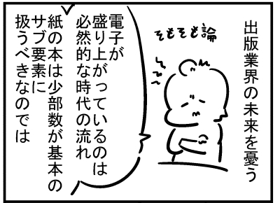 ブログ更新!『出版業界と紙雑誌』 ⇒ 
