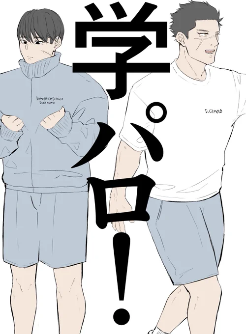 暫定表紙と1ページ目です。 こんな感じの4コマ漫画が続きます。最後まで無理そうだった場合は途中までを無配にします。