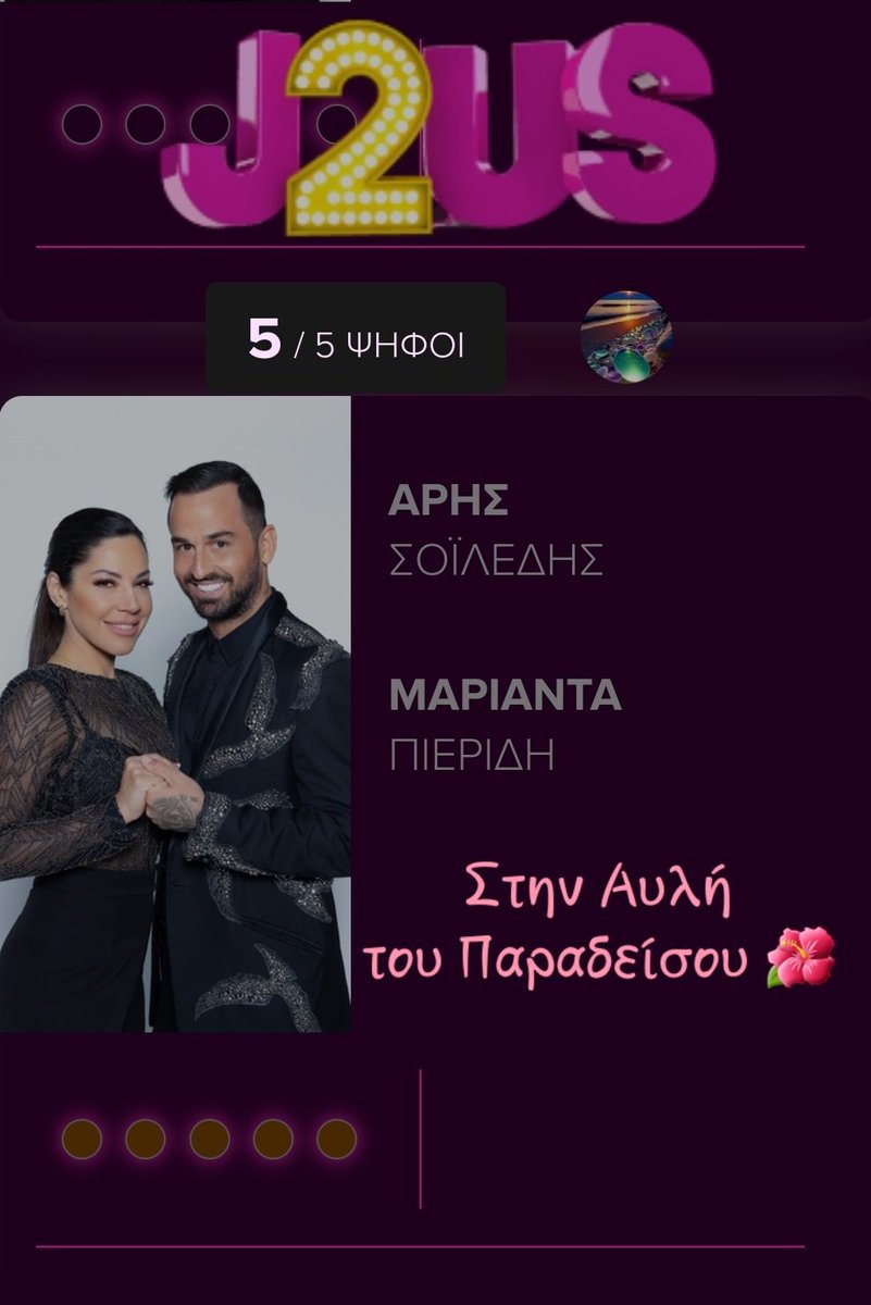 SakismARIADA's tweet photo. @mariadapieridi
&amp; @soiledis
Πάρτε τα Όλα...🤩
τα 10άρια
από καρδιάς έως
Σ��ην Αυλή του Παραδείσου!!🌺
💯💯💯
15o live #j2us @j2us_greece https://t.co/h03FZBYY9q