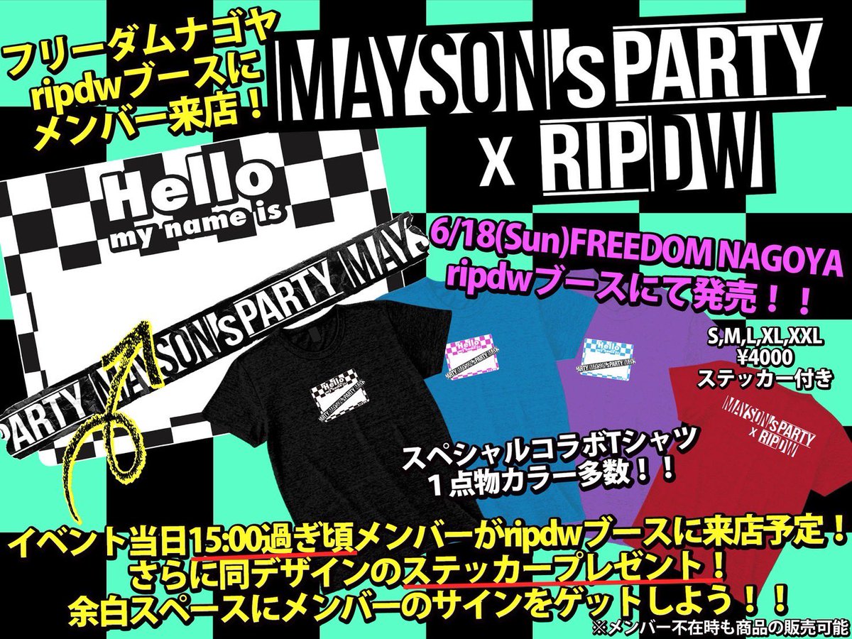 値下げ応相談　MAYSON'S PARTY ライブグッズまとめ売り 値下げ応相談 MAYSON'S PARTY ライブグッズまとめ売り 値下げ応