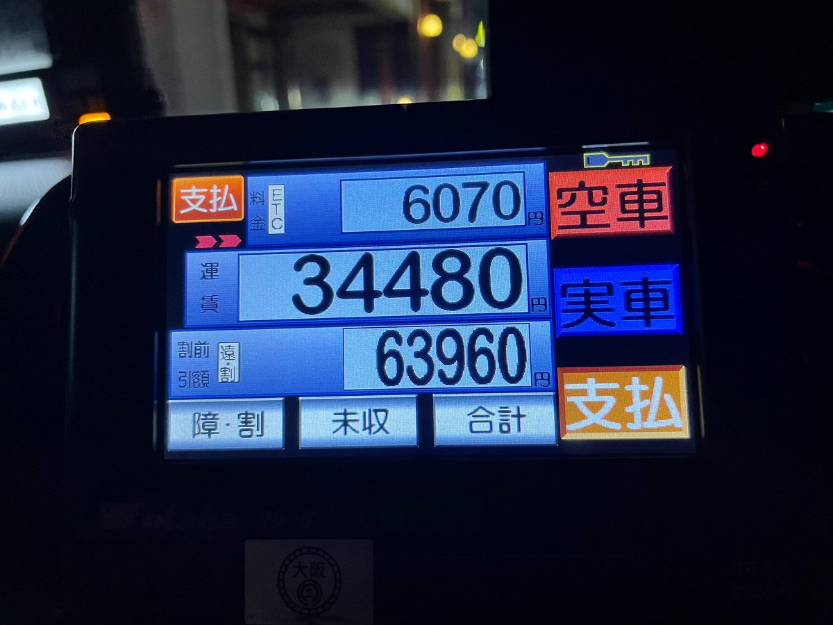 NORI_Killerpig's tweet photo. 本日は2023年06月度(05月19日~06月18日)の〆日です。
05月31日から価格改正と遠距離割引が55割→91割になり、売り上げが大幅に改善されました!
営業収益:1,148,650円(税抜)
稼働日数:23日
稼働時間:254時間
1時間平均営業収益:4,522円(税抜)
#SMB18 https://t.co/gDwf9Om5r8