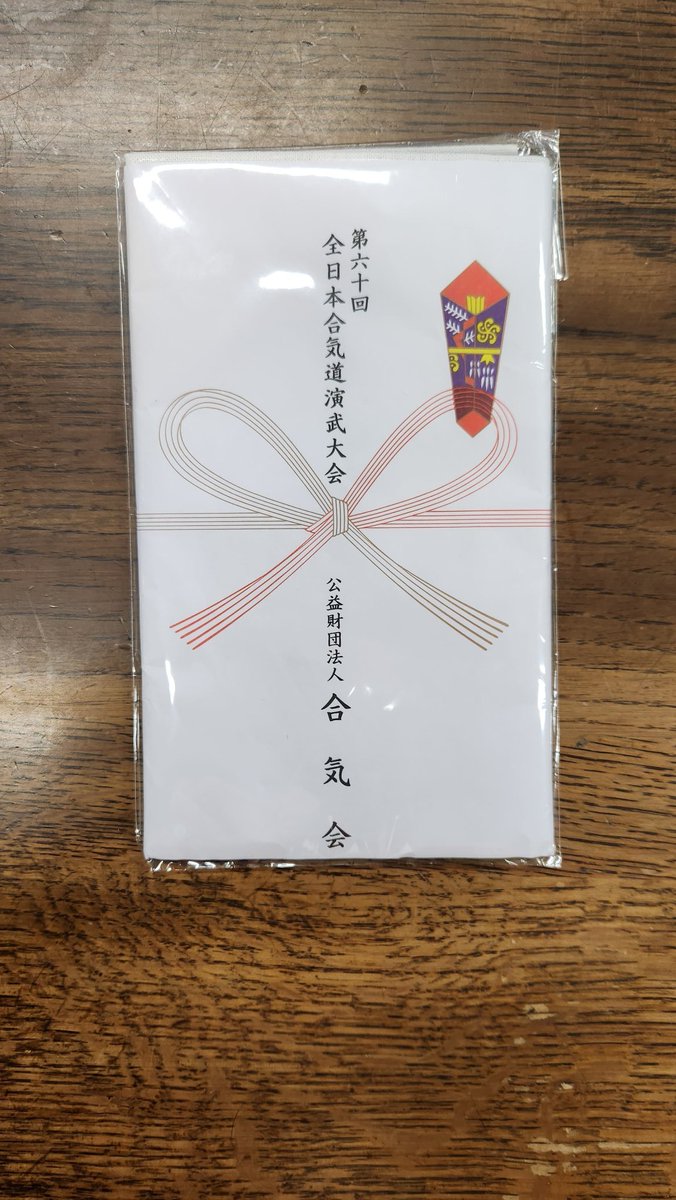 AwesomeTakahasi's tweet photo. #東京理科大学一部体育局合気道部
日野師範より、いただきました。
いつも、御指導、御配慮、有り難うございます。
今後とも、変わらぬ御指導を宜しくお願いいたします。
#tokyouniversityofscience
#aikido
#aikikai
#合気道 https://t.co/2RtOz61RQm