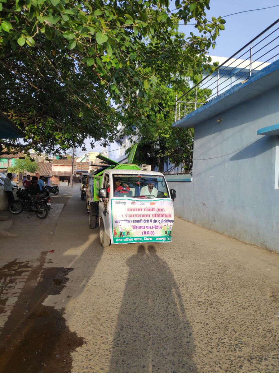 PatanSbm's tweet photo. #मेरा_पाटन_बदल_रहा_है
#स्वच्छता_फ्लैग_मार्च_अभियान 
##SwachhSurvekshan #SwachhBharatMissionUrbanMP
#HardeepSinghPuri 
#AacharyaJagendraSingh https://t.co/IIaxPpl0dX