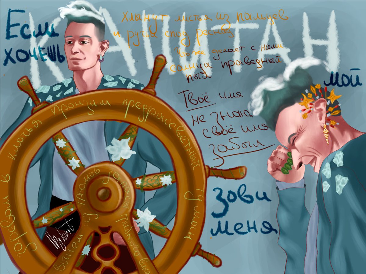 kibritty's tweet photo. ...итак, я начинаю серию артов "импровизаторы и минские как песни группы mama let's go"

1/8: макс заяц. капитан моего сердечка, любит гулять без одежд, подставляя солнцу грудь

mama let's go - капитан

(я невероятно горжусь конкретно этой работой, это мой новый любимый ребенок) https://t.co/0n8iH32joY