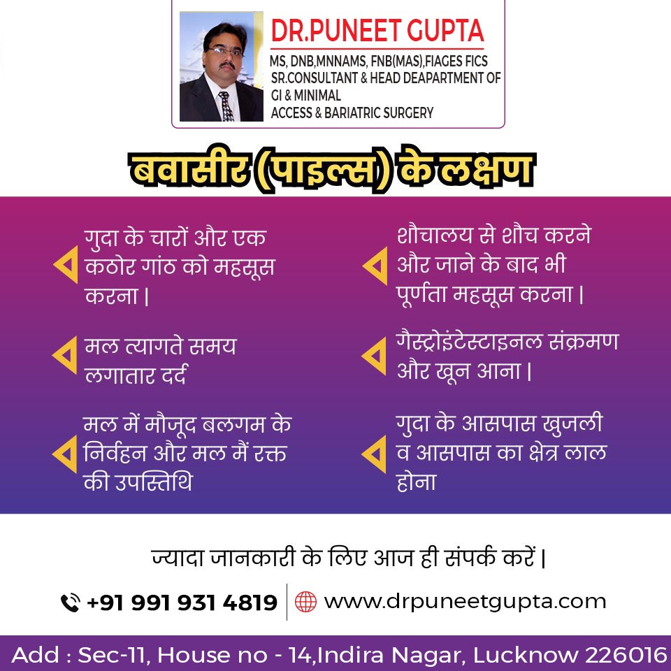 Dr.  Puneet Gupta
MS, DNB, MNAMS, FNB(MAS), FIAGES, FICS
Sr consultant and head Dept of Minimal Access, GI,
Bariatric and Robotic surgery

#fistula #bariatricsurgery #generalsurgeon #roboticsurgery #roboticsurgeon 
#herniacauses #LaparoscopicSurgeon #generalsurgery #piles