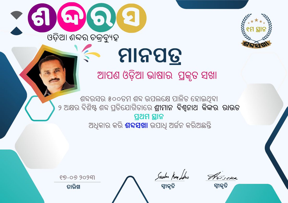 TraderSangita's tweet photo. ଶବ୍ଦରସ ଖେଳର ସମସ୍ତ ବିଜେତା ମାନଙ୍କୁ ହାର୍ଦ୍ଧିକ ଅଭିନନ୍ଦନ👏👏👏... https://t.co/SntcYaGVcE