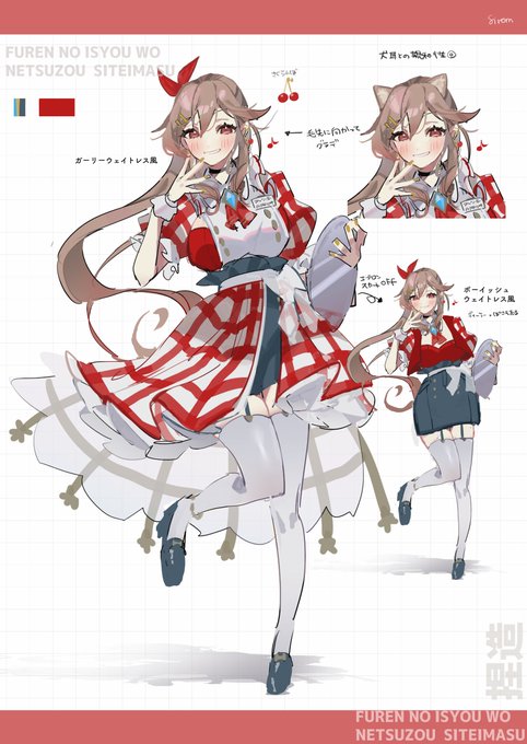 フレンのお衣装を捏造その② 何でも似合うねかわいい