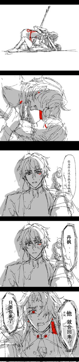 EVILrose325's tweet photo. 「我坚信，只要杀了你，他就会回来」
#HonkaiStarRail #Hengren https://t.co/54tsMcPJ0S