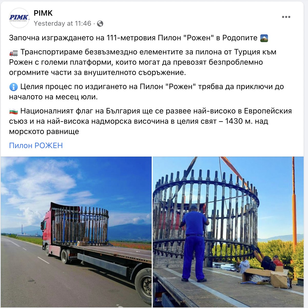 Sibinak's tweet photo. Българският пилон, родолюбивото начинание, което се прави с пари от дарения, вкл. на държавни дружества, се оказва Made in Turkey. Не смея да питам къде шият знамето. Евлоги и Христо Георгиеви не са се сетили да строят пилони и са си раздали парите за болници и университети. https://t.co/iNnduCVhLH