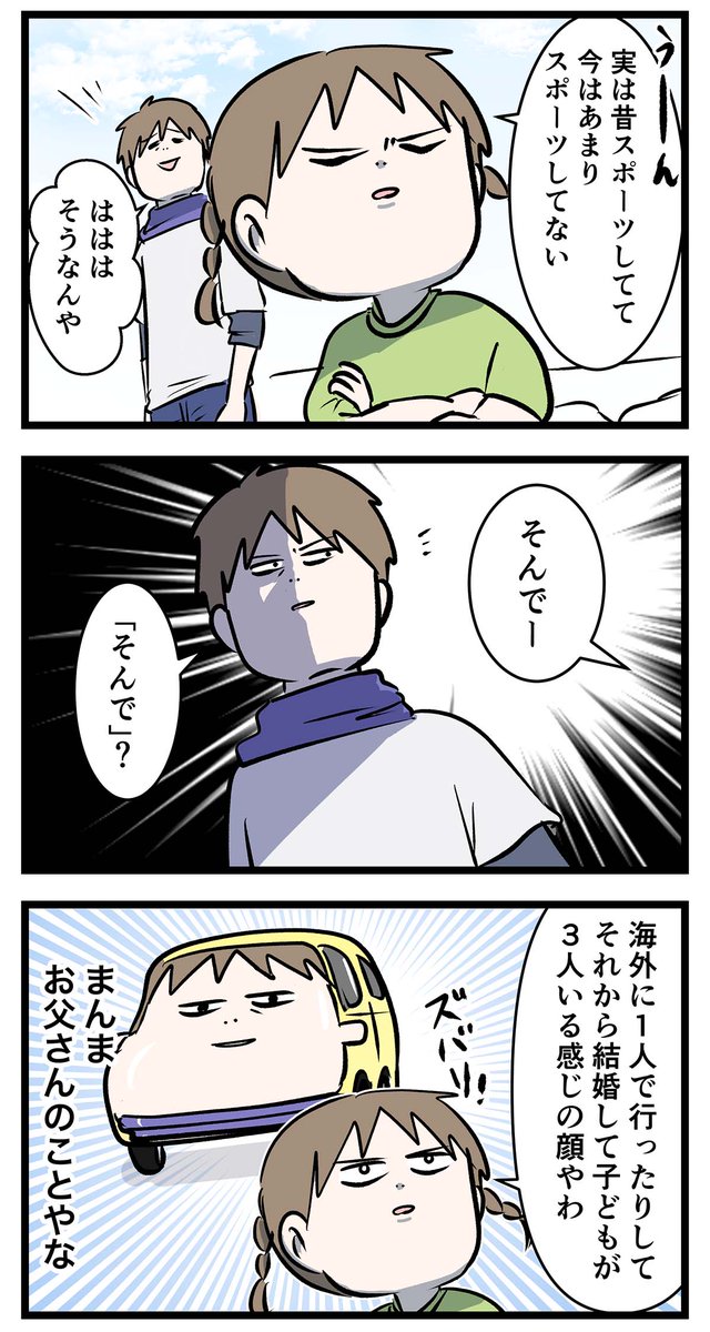 小学生でも顔を見たら生まれとか育ちとか 前世とか分かる  #コミックエッセイ #漫画が読めるハッシュタグ