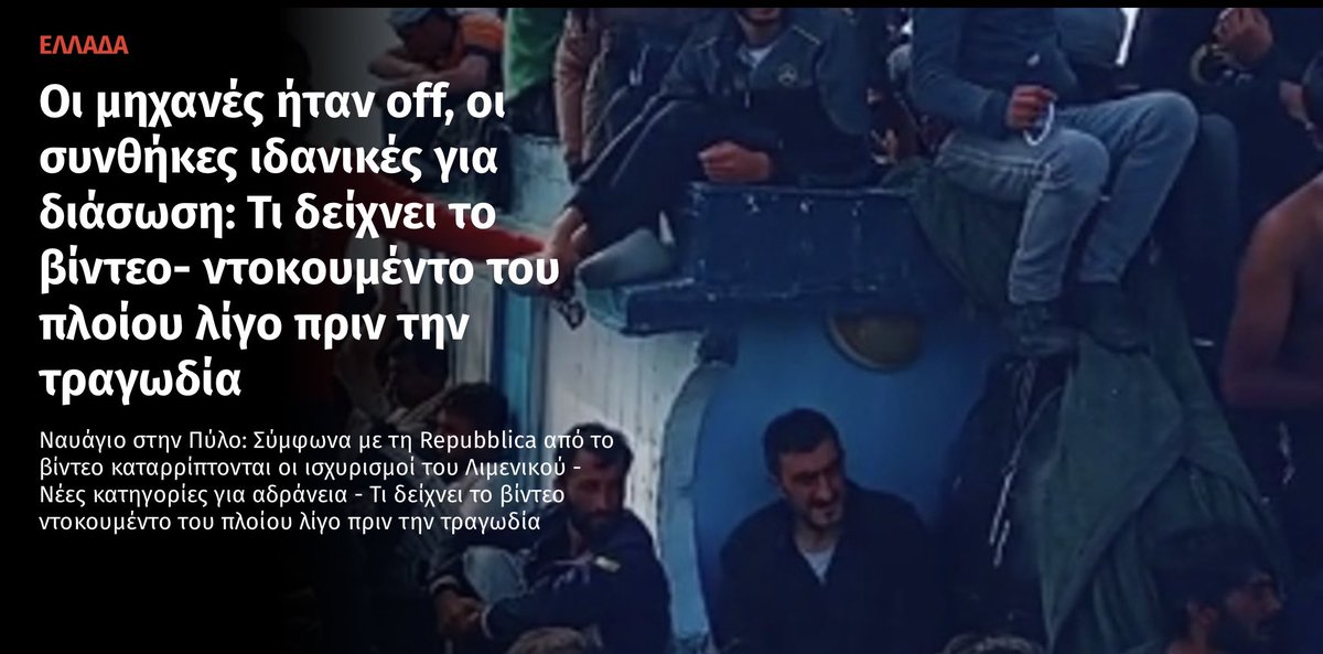 entimos3's tweet photo. Έρχεται ο διεθνής διασυρμός. Όσο πάει γίνεται και καλύτερο. Δεν θα ξέρουν που να κρυφτούν.
Η πραγματική ντροπή να είσαι Έλληνας. 
Με κυβέρνηση ρατσιστών.  #Πυλος https://t.co/HA7ltlA9Pl