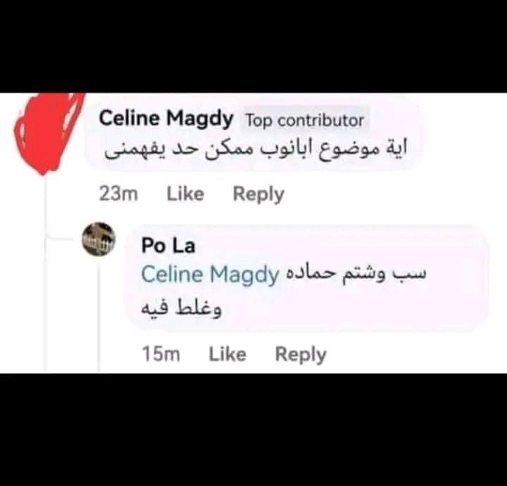 ZSC7amr's tweet photo. لرجالة الشرقية
الاسم : بولا فرح مخائيل 
مواليد ٥/٥/٢٠٠٤
امه اسمها اماني 
واخته سيلفانا
عنوانه : القراقرة مركز منيا القمح شرقية 
الشارع اللي على نصيته تامر بتاع التموين

رقمه يرجاله
01027462099
واتساب
https://t.co/yC7GwDjA4b
إنا كفيناك المستهزئين

#محاسبة_بولا https://t.co/D3sqvgsxbF