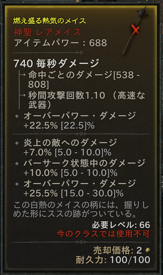 ゆう Yu on Twitter " Diablo4 備忘録：ユニークモンスター（01） 【"激怒の"オスガー・リード】"Wrathful