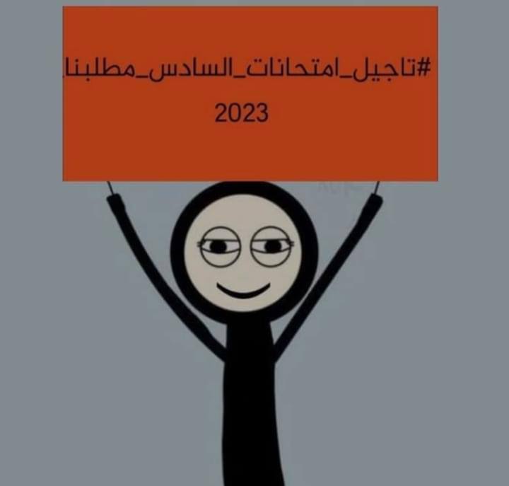 ioo90o's tweet photo. #انصف_طلاب_السادس_ياسوداني https://t.co/ISrQpI3WSP