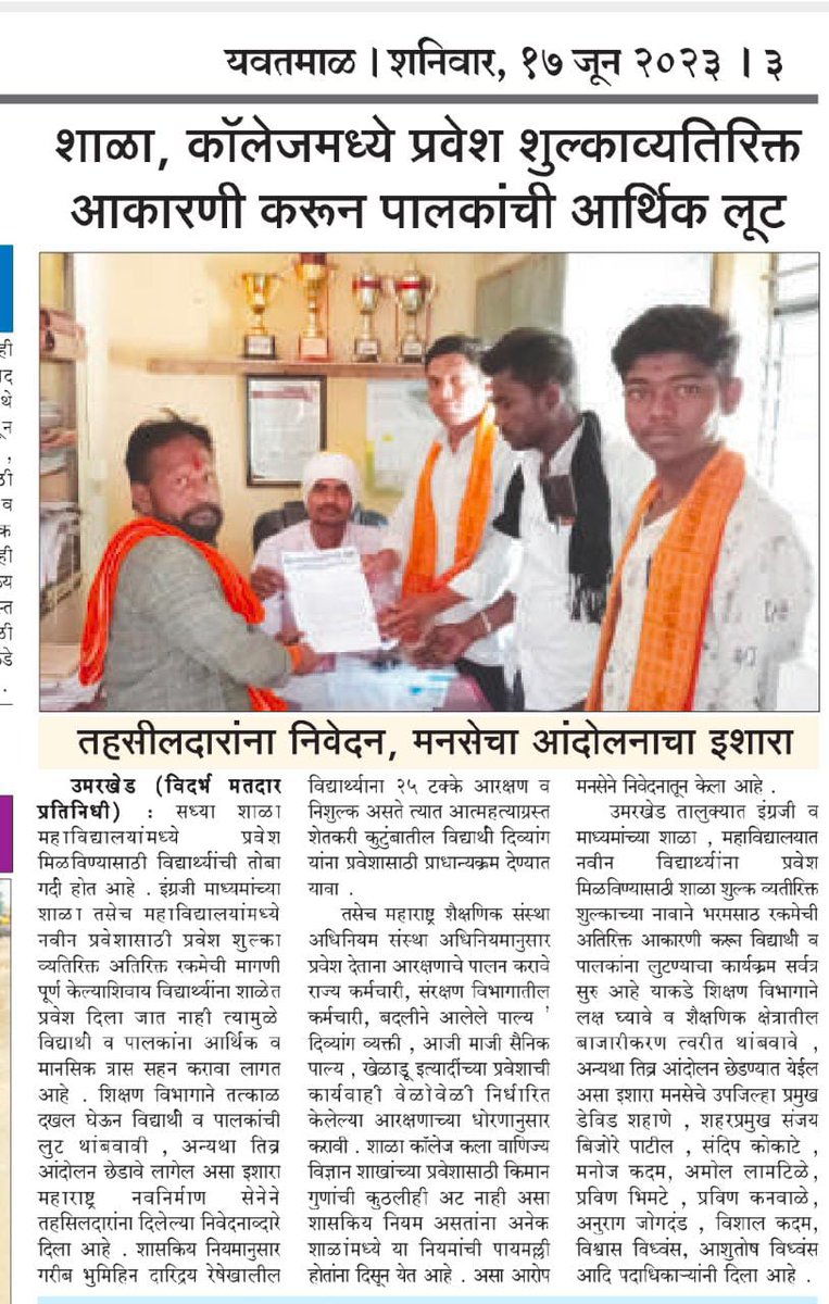 SANJAY BIJORE tweet media