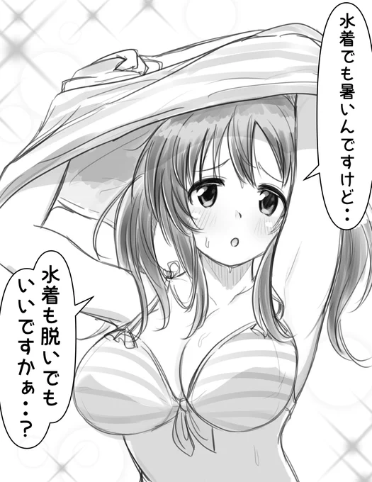 脱ぎたがりのとときん🙅‍♂️