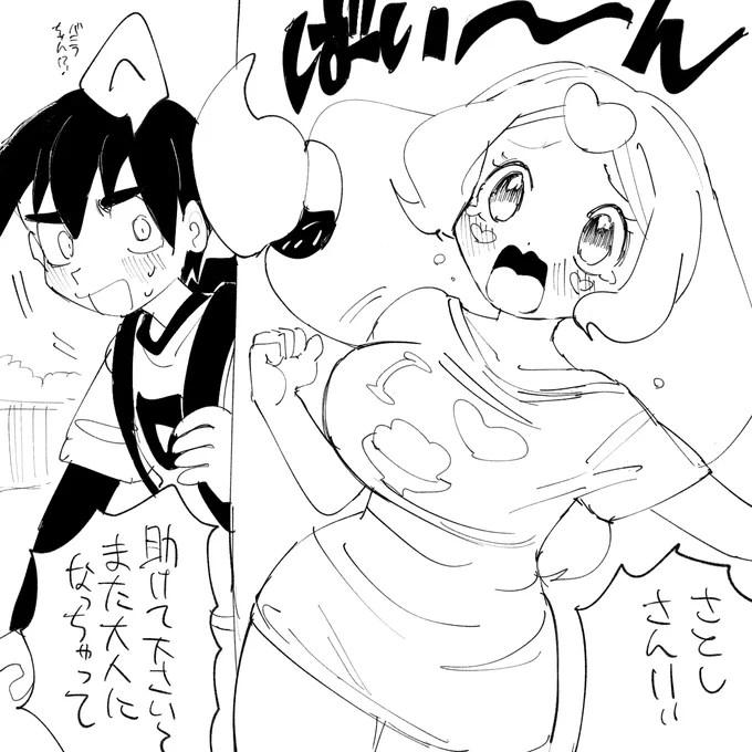 大人バニラチャンすき