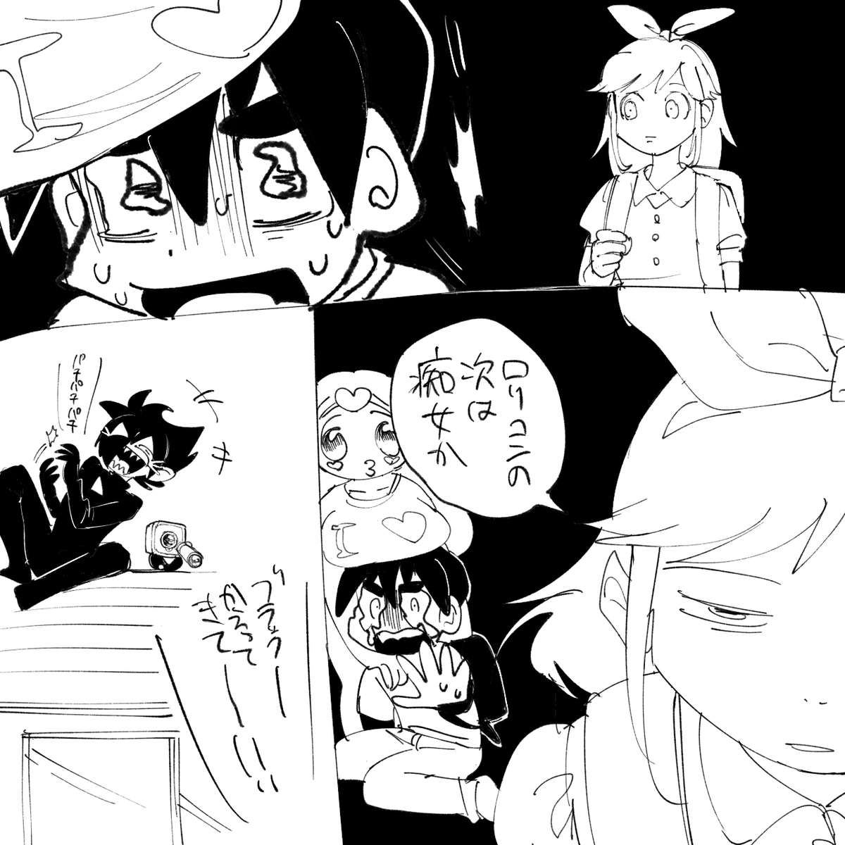 大人バニラチャンすき