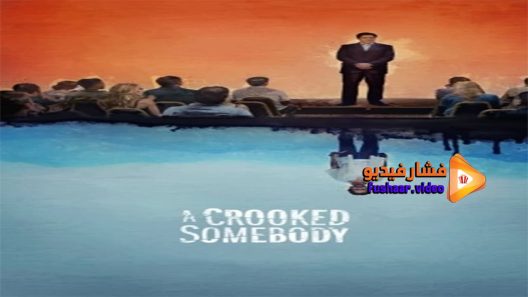 fus7aar's tweet photo. مشاهدة فيلم A Crooked Somebody 2018 مترجم
https://t.co/b9M84vlXOS https://t.co/vzDFG405mc