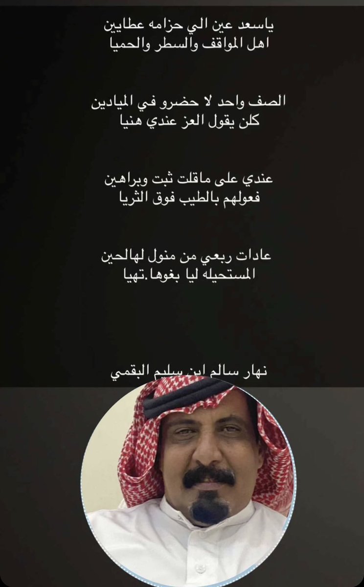 نهار سالم ابن سليم (@alhawawi33) on Twitter photo 