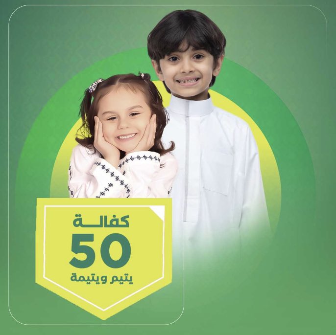 AytamDuba's tweet photo. 50 يتيم ويتيمة
 لك على كفالتهم أجر من عند الله العظيم 🤍

قال تعالى (أني لا أضيع عمل عامل منكم من ذكر أو أنثى)

ساهم ولو بالقليل
https://t.co/9Lrta5HoE9 https://t.co/Btd1Pa1gEf
