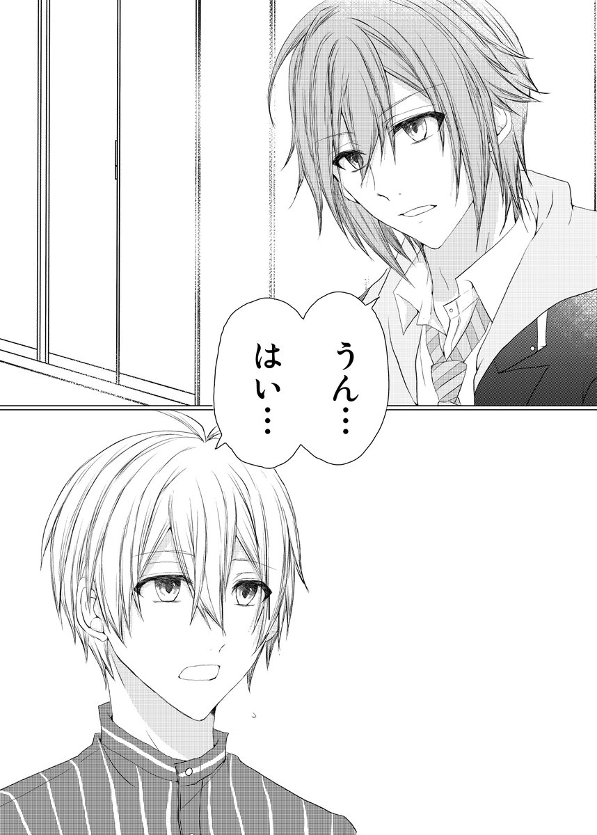 6/25 JB2023新刊サンプル(1/4) 【セカンドコンフェッション2】 B5/54P(予定)/R18/700円予定(会場価格)  3月発行の後編ですが、こちらのみでも読めます。 そーちゃんへ2回目の告白をする環くんのお話です。  ※ツリー最後に部数アンケートがありますので、ご協力お願いします🙇‍♀️