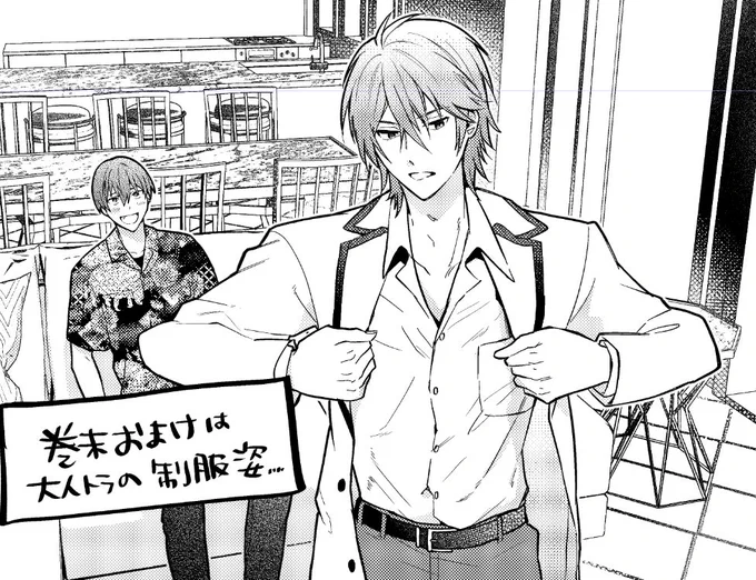 若🐯だけじゃなくて、虎於(成人済)も制服を着ます