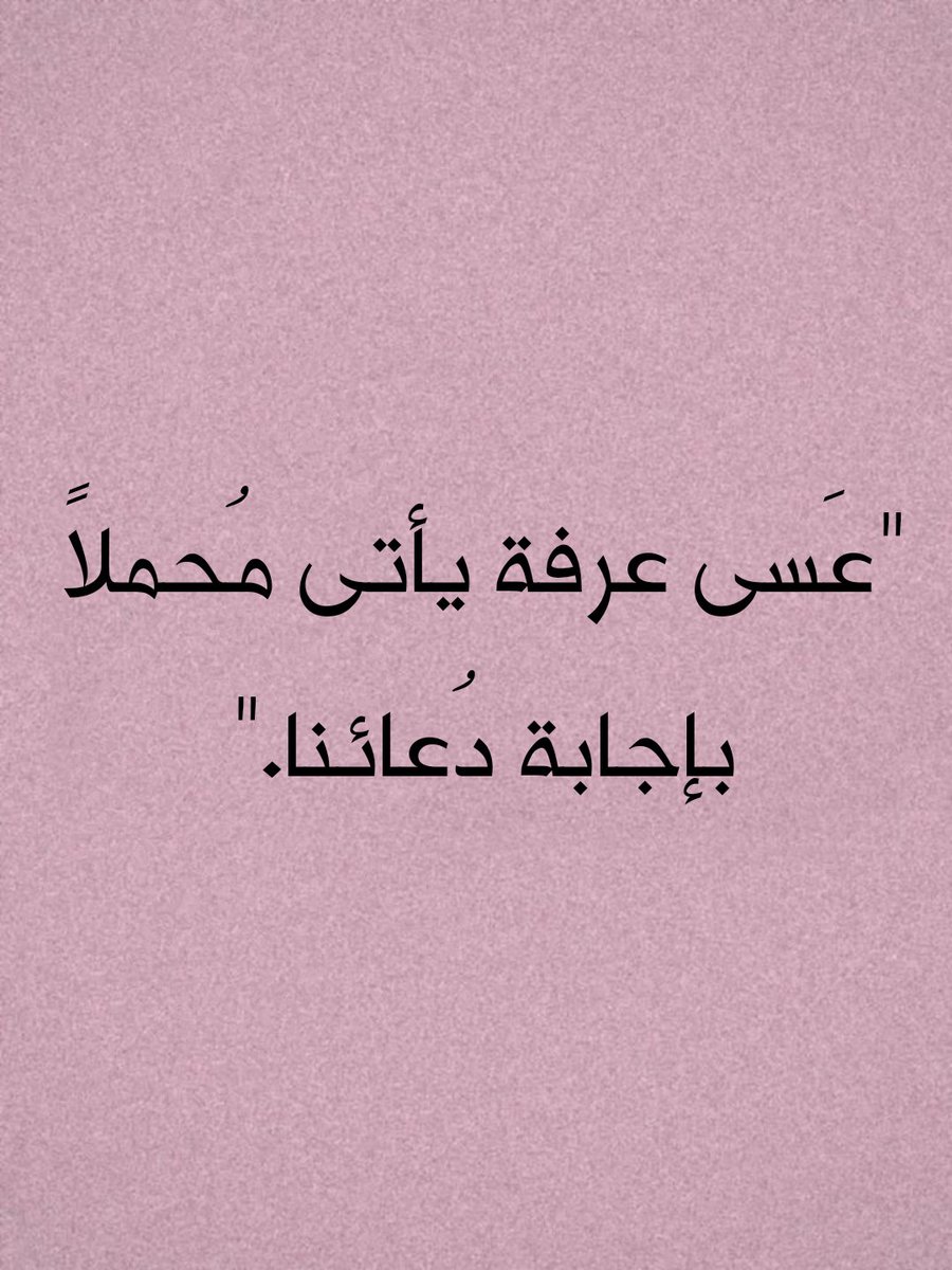 l481_'s tweet photo. يا رب.. https://t.co/50jBwwo6qX