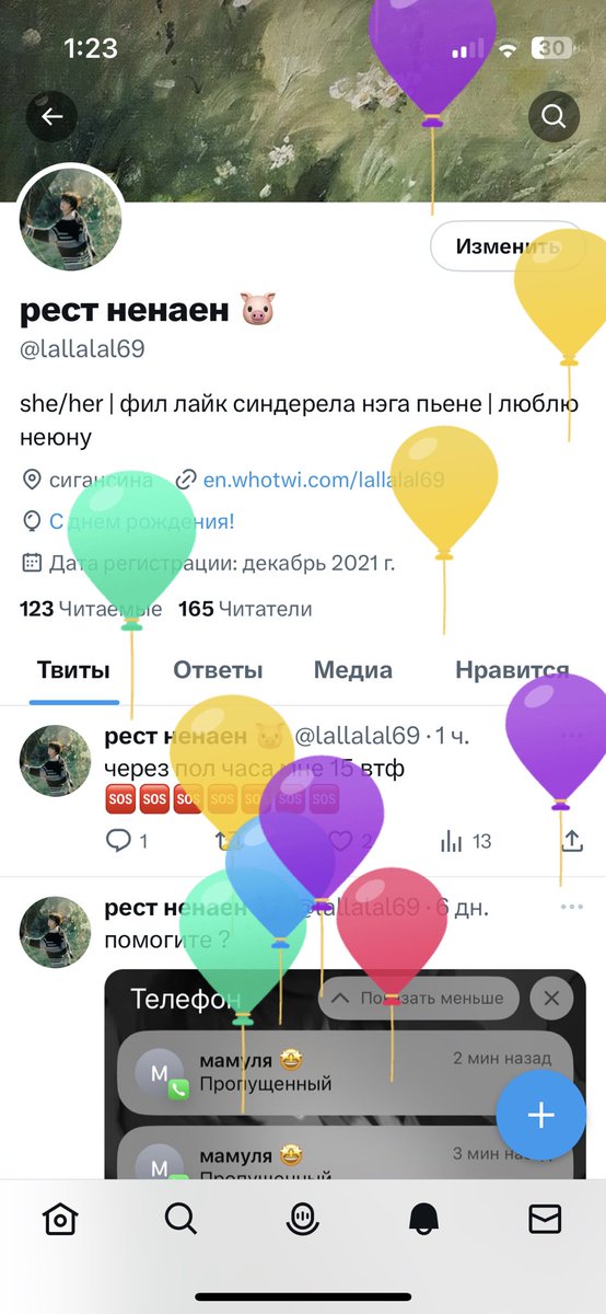 лопайте шарики!!